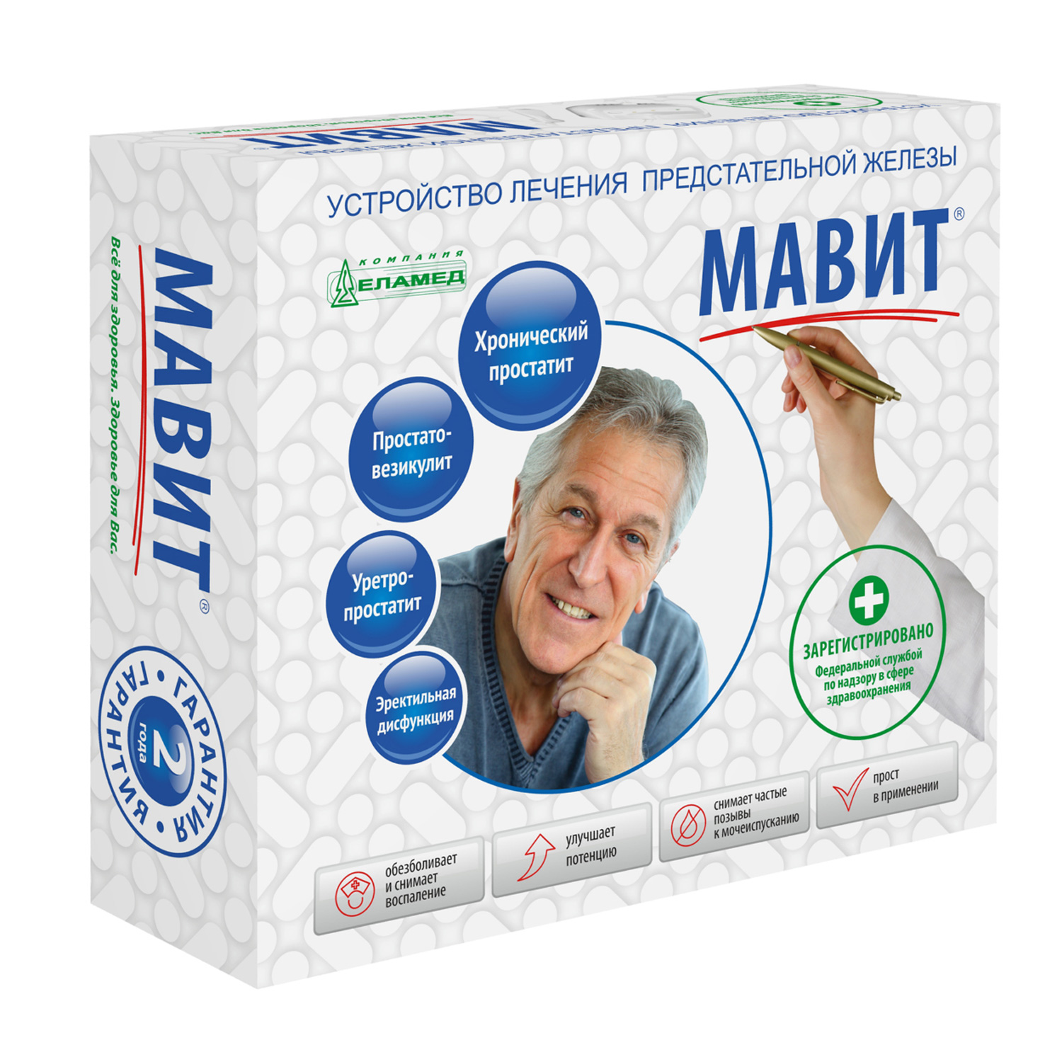 Аппарат МАВИТ УЛП -01 для лечения простатита - 6